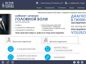 'stomistok.ru' screenshot