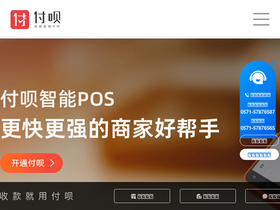 '51fubei.com' screenshot