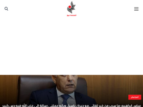 'alnahdanews.com' screenshot