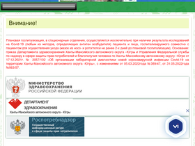 'odbhmao.ru' screenshot