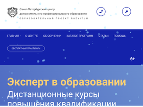 razvitum.ru