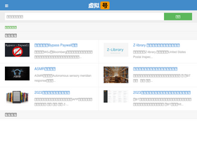 'xunihao.org' screenshot