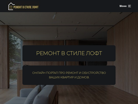'loftecomarket.ru' screenshot