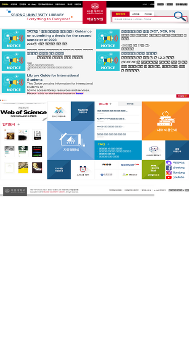 library.sejong.ac.kr