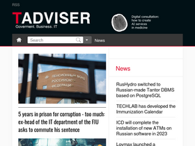 'tadviser.com' screenshot