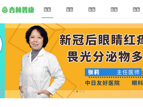 'xinglinpukang.com' screenshot