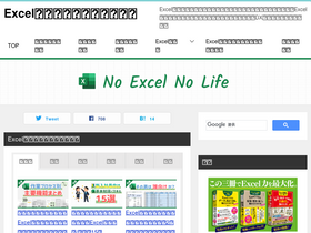 'excel-master.net' screenshot