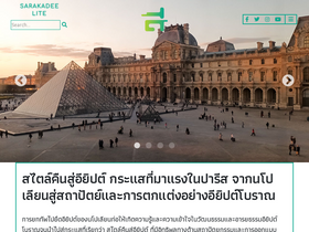 'sarakadeelite.com' screenshot