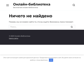 online-library.ru