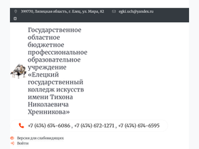 egki.ru