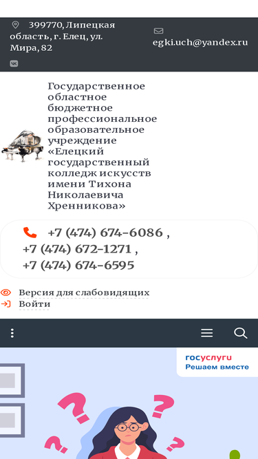 egki.ru