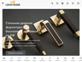 locktrade.ru