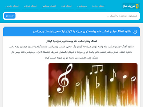 'music-saz.ir' screenshot