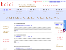 beiei.com