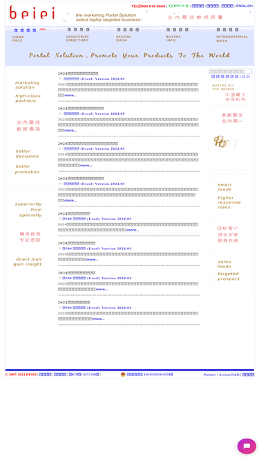 beiei.com