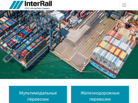 interrail.ru