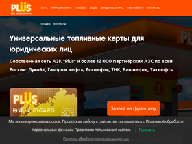 azk-plus.ru