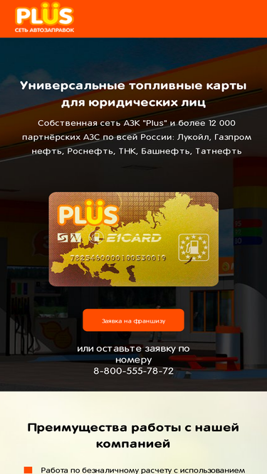 azk-plus.ru