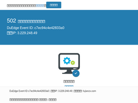 'fujianzx.com' screenshot