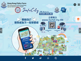 'police.gov.hk' screenshot