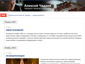 chadayev.ru