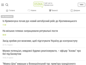 '05366.com.ua' screenshot