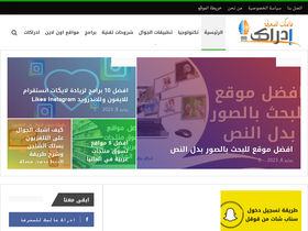 'idraaak.com' screenshot