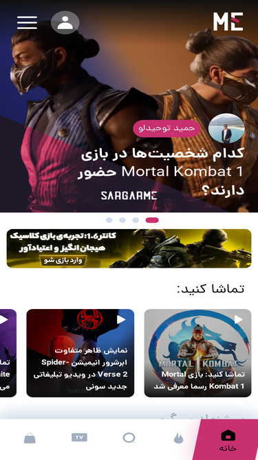 sargarme.com
