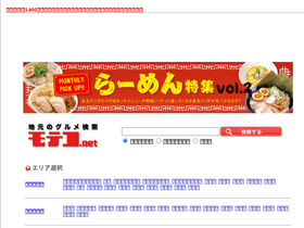 'moteco.net' screenshot