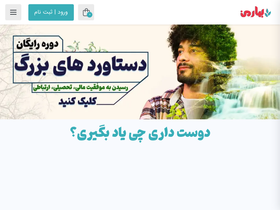 'bahareman.com' screenshot