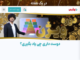 'bahareman.com' screenshot