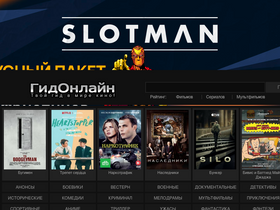 'gidonline-film.ru' screenshot