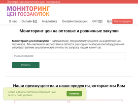 monitoring-crm.ru
