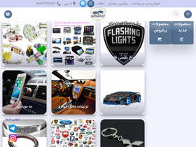 'bamishop.ir' screenshot