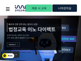'innoedu.kr' screenshot