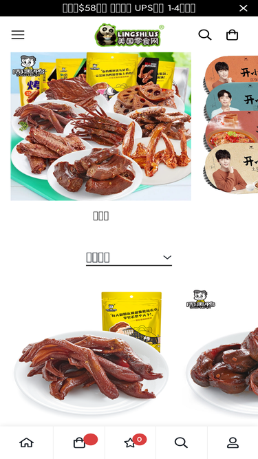 lingshi.us