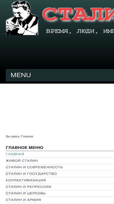 stalinism.ru