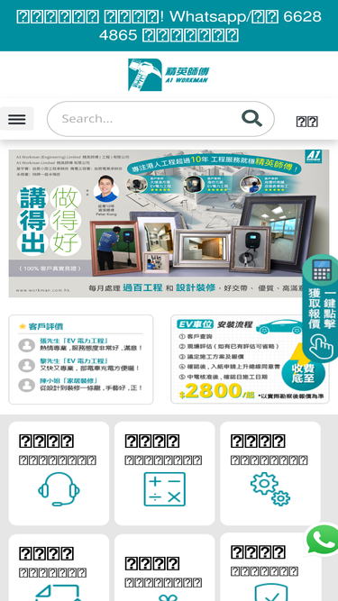 workman.com.hk