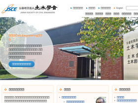 'jsce.or.jp' screenshot