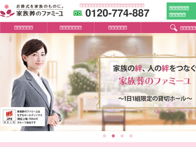 'famille-kazokusou.com' screenshot