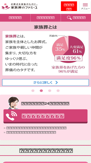 famille-kazokusou.com