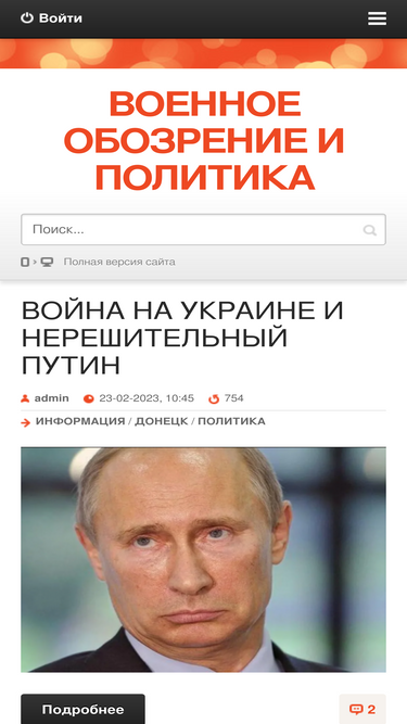 voennoe-obozrenie.ru