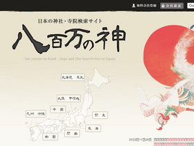 'yaokami.jp' screenshot
