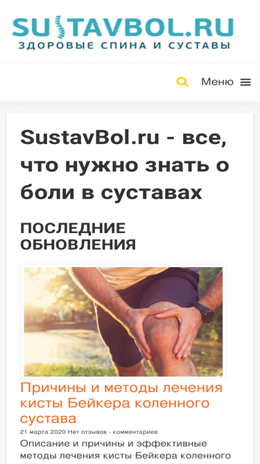 sustavbol.ru