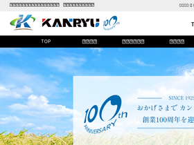 kanryu.com