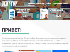 'ulap.top' screenshot