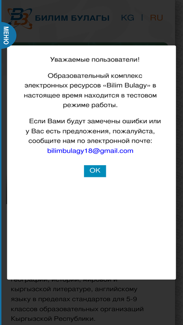 bb.edu.gov.kg