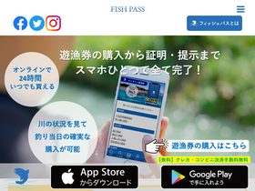 fishpass.co.jp