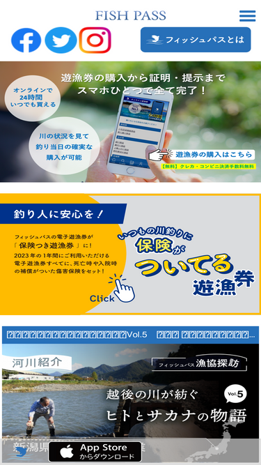 fishpass.co.jp