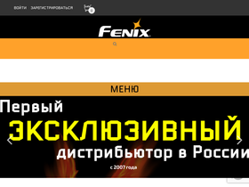 fenixlight.su